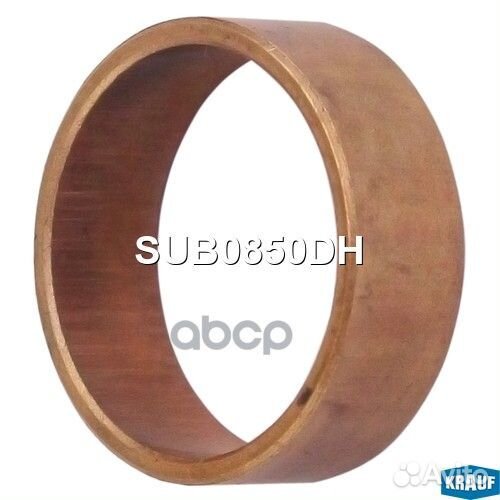 Втулка стартера VAG SUB0850DH Krauf