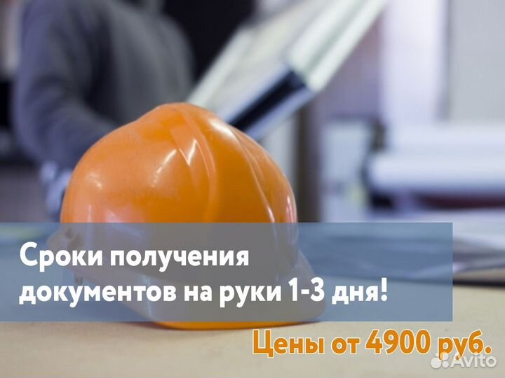 Курсы Обучение Рабочие специальности