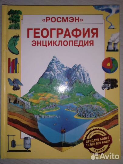 Детская энциклопедия