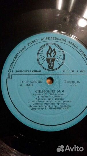 Виниловые грампластинки, классическая музыка