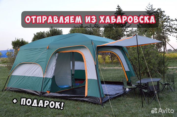 Палатка шикарная