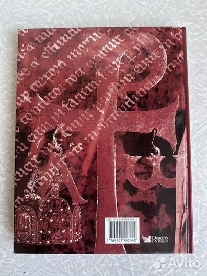 Великие иллюзии нашего мира Ридерз Дайджест