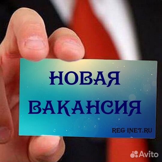 Разнорабочий (без опыта)