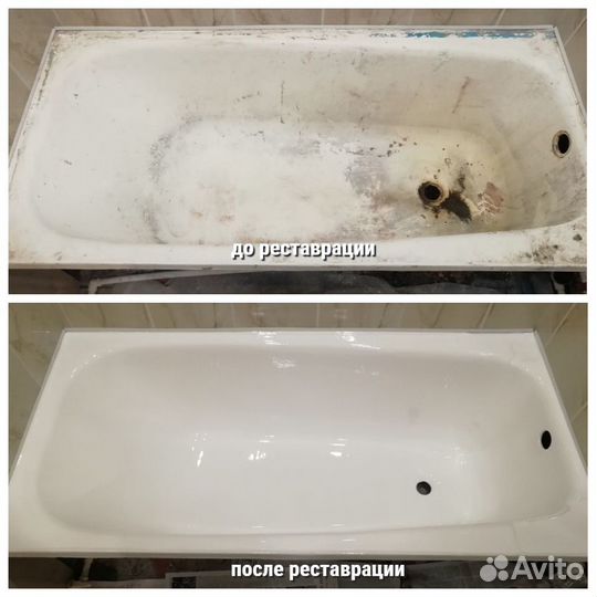 Реставрация ванн