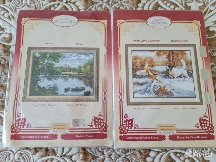 Наборы для вышивания Золотое Руно,Панна,Жар-птица