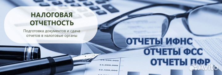Отправка бухгалтерской отчетности