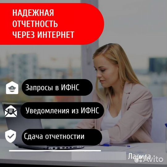 Отправка бухгалтерской отчетности