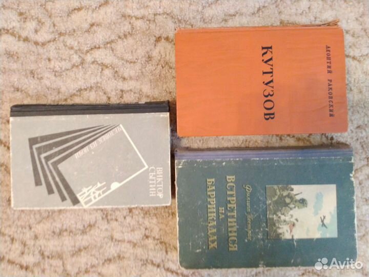 Советские книги