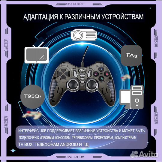 Геймпад новый