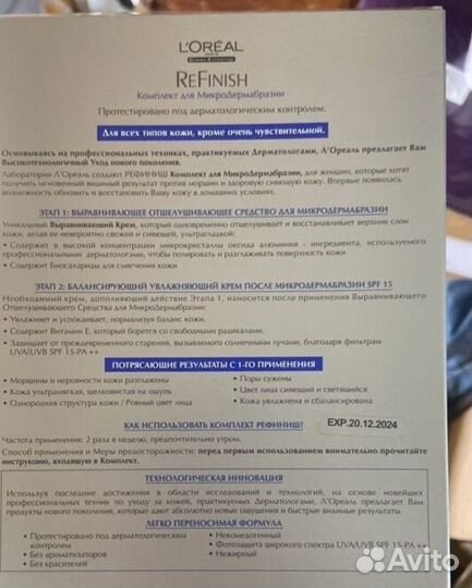 Скраб+ крем для лица loreal