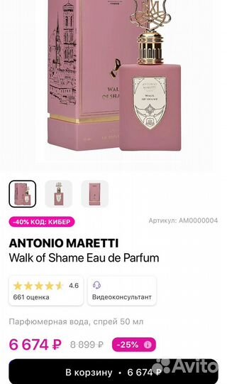 Walk Of Shame Antonio Maretti