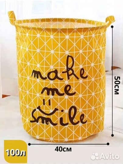 Корзина для игрушек, белья