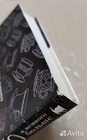 Макс Фрай, Александр Шуйский. Чашка Фрая