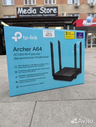 Wi-Fi роутер TP-Link Archer A64 AC1300