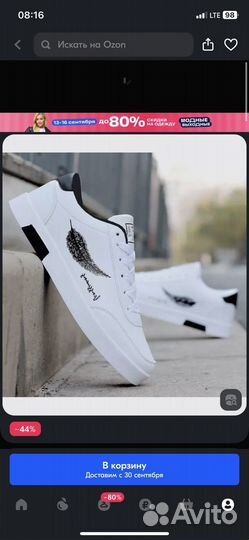 Кеды мужские