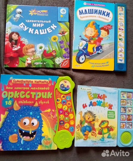 Музыкальные книги Азбукварик,Умка