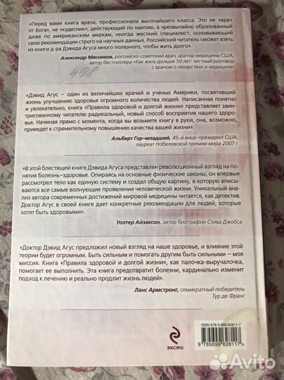 Книги Дэвида Аргуса