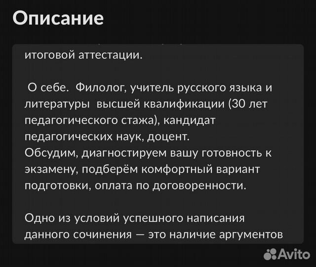 Репетитор егэ огэ