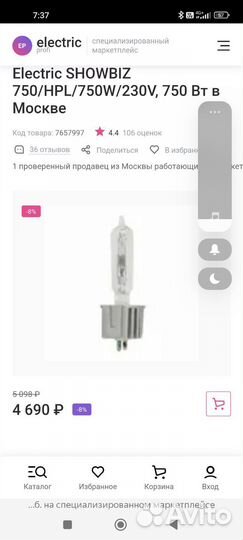 Лампы разъëм GY 9.5