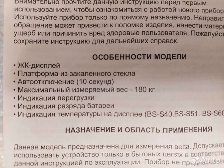 Стеклянные весы напольные