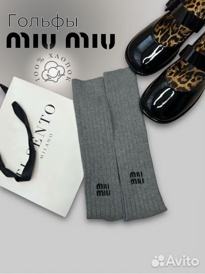 Гольфы Miu Miu