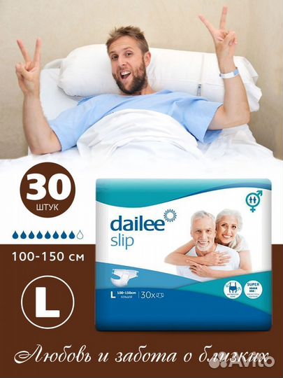 Подгузники для взрослых