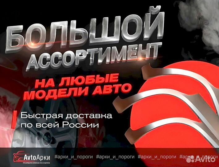 Ремонтные арки на Kia Spectra