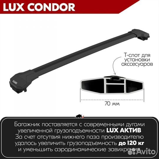 Багажник LUX condor Black Peugeot 1007 2005-2009