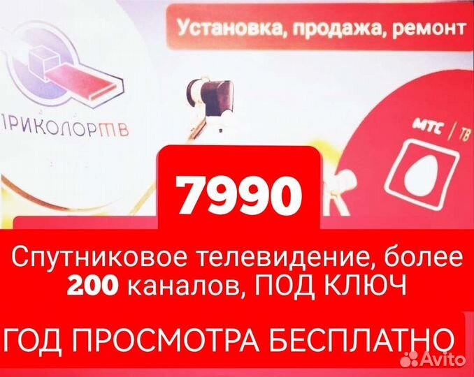 Антенны, интернет в частные дома, СНТ, дачи и квар