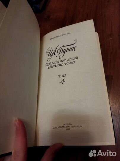 Собрание сочинений Бунина