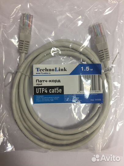 Патч-корды UTP, кат. 5е, RJ-45, 1,5м., медь