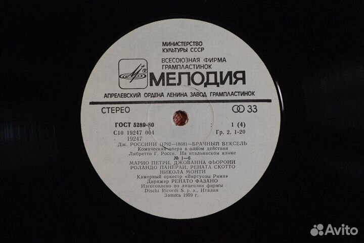 Россини - Брачный вексель (2LP) - Р. Фазано апр