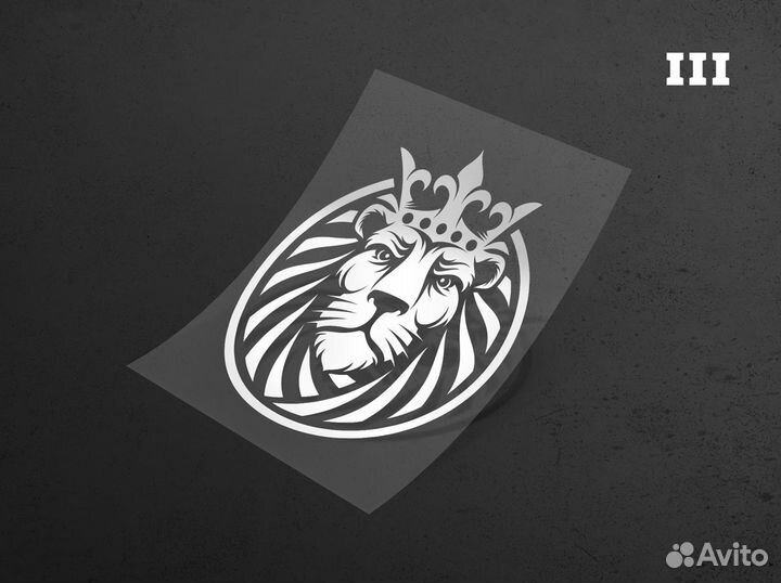 Наклейка на авто / заднее стекло - Лев с короной