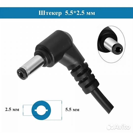 Блок питания для Asus A43SD с сетевым кабелем