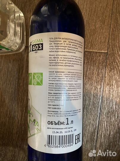 Антисептик