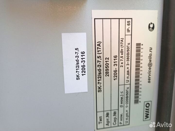 Блок управления насосами Wilo sk 712/Sd 2 7.5 (17A