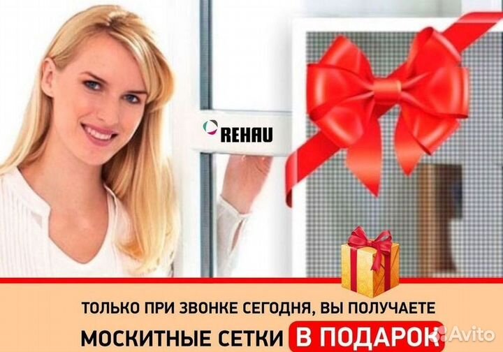 Пластиковые окна rehau