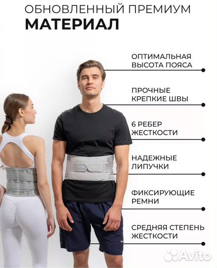 Пояс ортопедический для поясницы и корсет новый