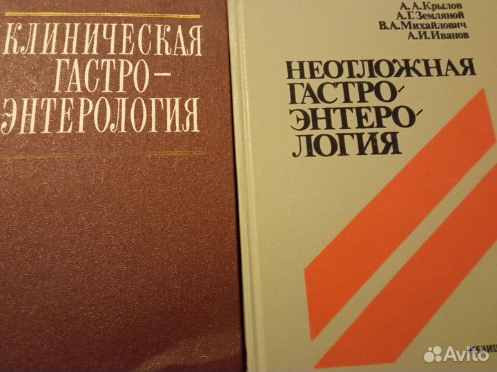 Б.М.Э. Терапия Гематология.Гастроэнтерология