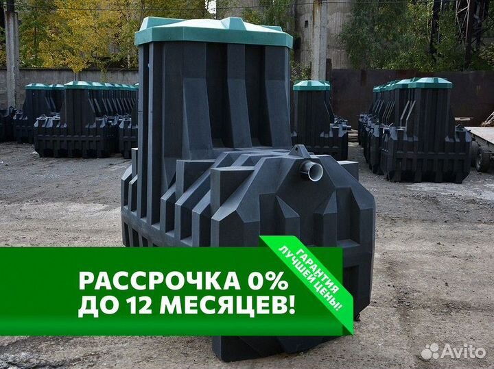Септик