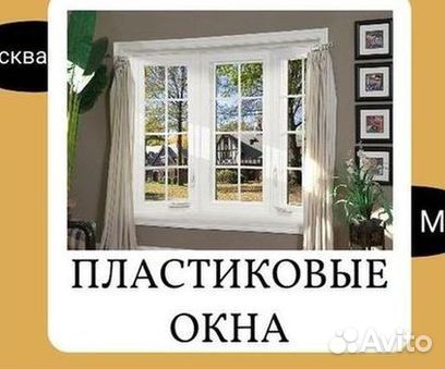 Окна на заказ