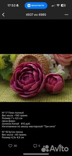 Молды силиконовые для шоколада