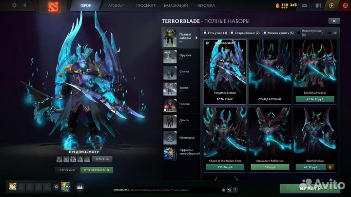 Dota 2 сеты Collectors cache