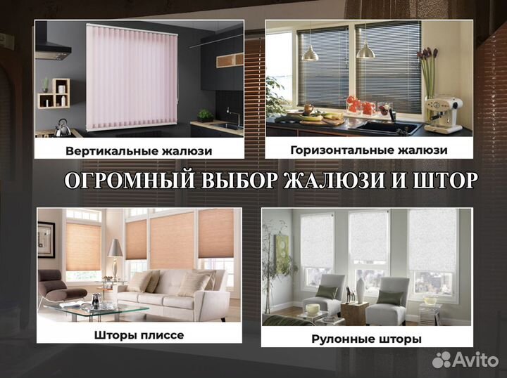 Жалюзи вертикальные