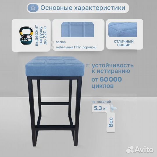 Полубарный стул