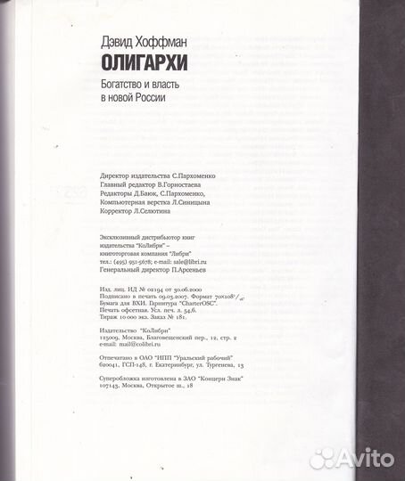 Книга - Д. Хоффман 