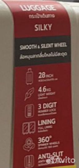 Чемодан на колесах бу большой