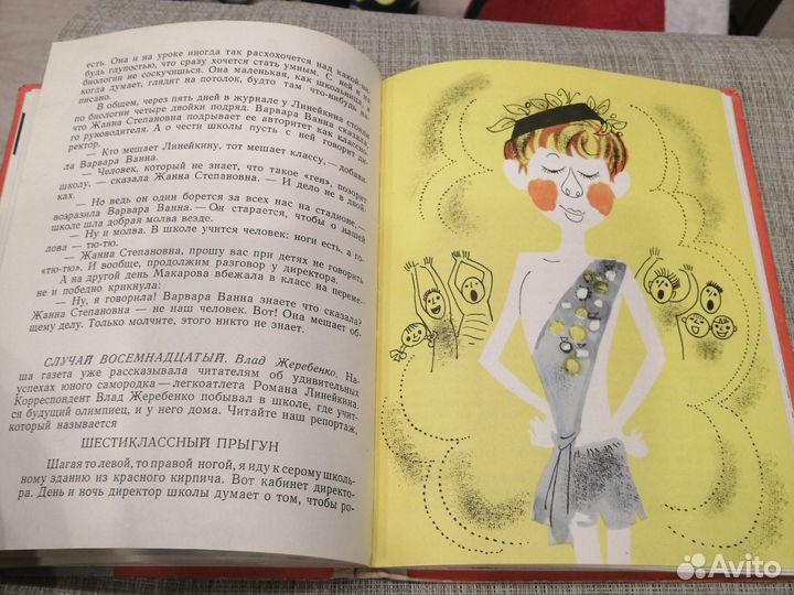 Альперович Чебуреки или похождения линейкина сына