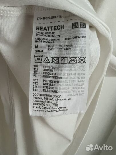 Лонгслив термо Uniqlo