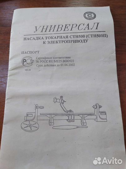 Универсал токарный СССР